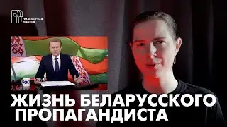 Как стать пропагандистом || Как работает пропаганда