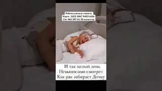 Рак