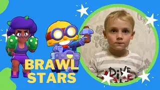 Команда Карл и Роза побеждают (Бравл Старс / Brawl Stars)