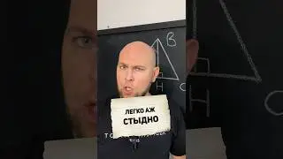 ЛЕГКО АЖ СТЫДНО ТГ:mat_stethem #математика #огэ #огэ2025