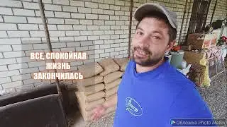 ЖИЗНЬ НА ХУТОРЕ | СТРОЙКА ГОДА НАЧАТА | РАСПАКОВКА ПОДАРКА 