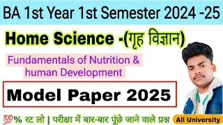 home science BA first semester model paper 2025 | ba 1st semester home science important questions
