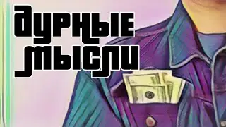Сколько платить наемникам? Третья мировая? Голод? АнтиковкА