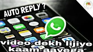 How to auto reply on whatsapp | Whatsapp par auto reply kaise kare | HD | Android Boy Suva