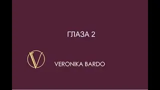 Глаза. Зрение. Энергия для глаз (2)