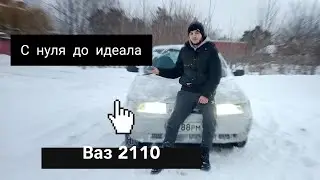 ОЖИВИЛ ВАЗ 2110 | ИЗ ВЕДРА В ЖИВУЮ ДЕСЯТКУ #восстановление #врекомендации