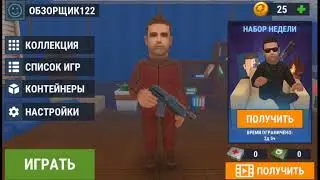 Прятки онлайн Hide online