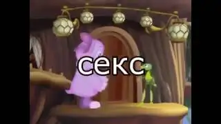 Лунтик помог RYTP