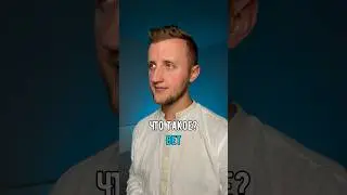 Английский поражает