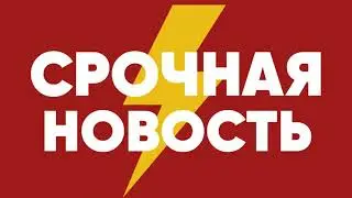 Макагонова 06.12. 2023г. НЕ привезут в Ленинский суд!