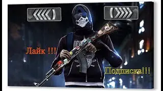 Counter-Strike: Global Offensive от Сильвера к Звездам (5 сильвер )
