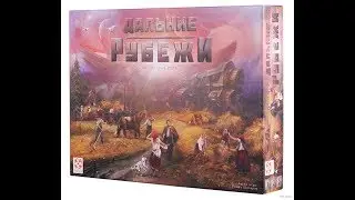 Дальние рубежи - играем в настольную игру. Red Outpost board game.