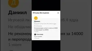Отзывы на авито #отзывы #игры #wb #qarsai #shorts