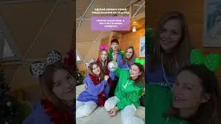 УЗНАЙ ПРЕДСКАЗАНИЕ НА 2024 ГОД