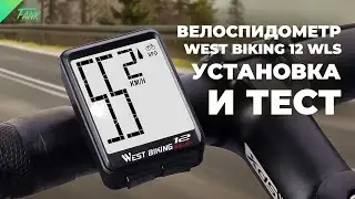 Спидометр West Biking 12 WLS Установка ВЕЛОКОМПЬЮТЕРА и тест