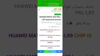 HUAWEI MATE XS2 PAL-LX9 huawei id remove - chip is damadg