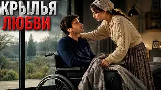 МИЛЛИОНЕР ВЛЮБИЛСЯ В СИДЕЛКУ— НО ЕЁ ТАЙНА ИЗМЕНИЛА ВСЁ! | МЕЛОДРАМА 2026
