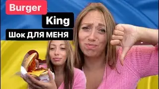 Burger King in Germany Is Filthy, TOILET WITH A PASSWORD, Burger King Review, What do refugees ea...