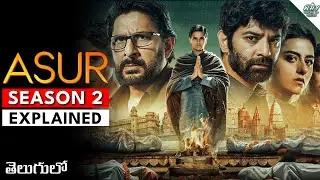 ASUR Season 2 Explained in Telugu | What How Why - Telugu |