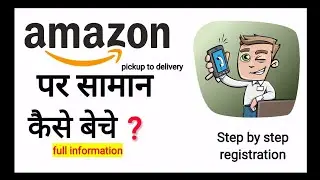 How To Sell on Amazon | Seller Registration Complete Step By Step Process |amazon seller |  piyush!!