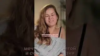 Хочет выйти замуж за 20-летнего | Статус: неравный брак
