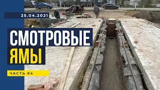 Смотровая яма для 
