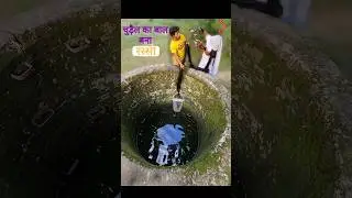 अगर रस्सी ना❌हो(जंगल🏞️में)#comedy #funny #bhoot