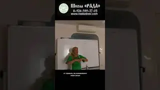 Самое ценное в мужчине ☀️ Школа Семьи Рада 🕊 