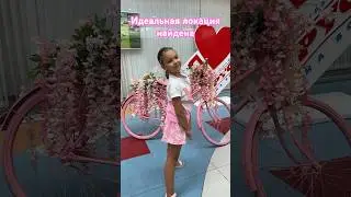 Локация идеально подошла мне по цвету 😂 #dance #танцыдетям #детскиетанцы #kidsdancer