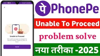 Unable To Proceed PhonePe me problem hai | how To Phonepe me Unable To Proceed problem solve 2025