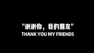 You don’t need too many friends.. JUST A FEW SINCERE ONE IS ENOUGH