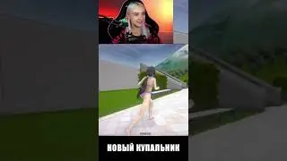 НОВЫЙ КУПАЛЬНИК в ЯНДЕРЕ СИМУЛЯТОРЕ ► Yandere Simulator ► Tilka Play 