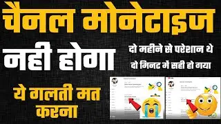 YouTube Monetization Adsense Problem Fix 2021 || Adsense already have an account fix  || Hindi/Urdu