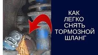 How to Remove a Brake Hose from a Caliper Very Easily and Simply