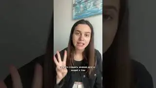УБРАЛА ЭТИ 3 ВЕЩИ И РАСКРЫЛА СВОЮ ИНТУИЦИЮ 