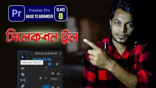 Selection Tool A to Z Adobe Premiere Pro | Bangla Tutorial 2024