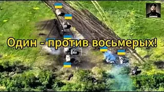 Кто сказал, что один в поле не воин? Вспомним!  #russiaukrainewar
