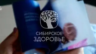Сибирское здоровье. Ролик для инстаграма