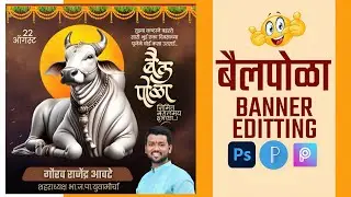 Bail Pola Banner Editing 2025 | Bail Pola Banner Editing Plp File | Bail Pola San Banner Design