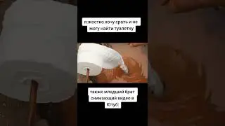#мем #shorts