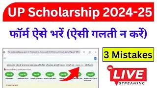 UP Scholarship Online Form 2024-25 Kaise Bhare | UP Scholarship Apply 2024-25/UP Scholarship 2024-25