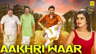 South Dubbed Hindi Movie | Prabhu South Indian Horror Movie | Saped Aatma