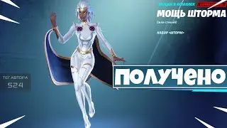 ВСЕ ИСПЫТАНИЯ ПРОБУЖДЕНИЯ ШТОРМ! Используйте эмоцию в центре просвета в буре, играя за Шторм!