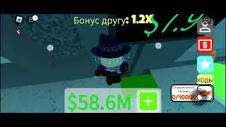 тратим 1 милиард денег