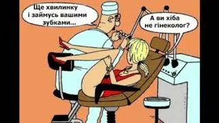 Кращі Українські анекдоти для дорослих.