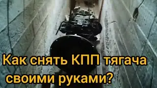 Как снять КПП тягача своими руками. На примере Scania 4