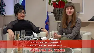 О бельевом бизнесе. Интервью Натальи Галкиной с Лидией 