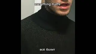 lil peep - my turn (русский перевод)
