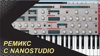 Очень грустная мелодия ДТП на NanoStudio.