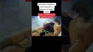 тикток Джоджо мемы 